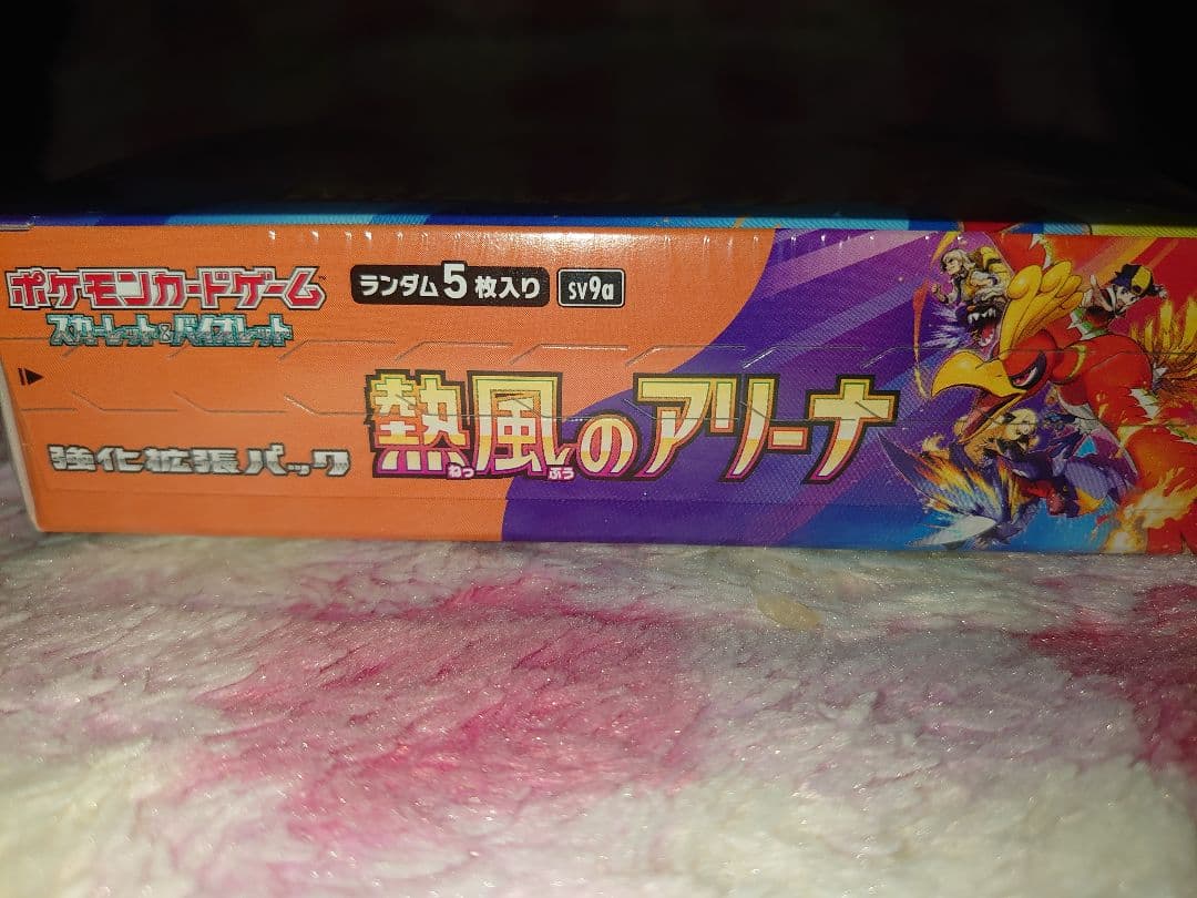 【新品】ポケモンカードゲーム 熱風のアリーナ シュリンク付き 1BOX プロモ
