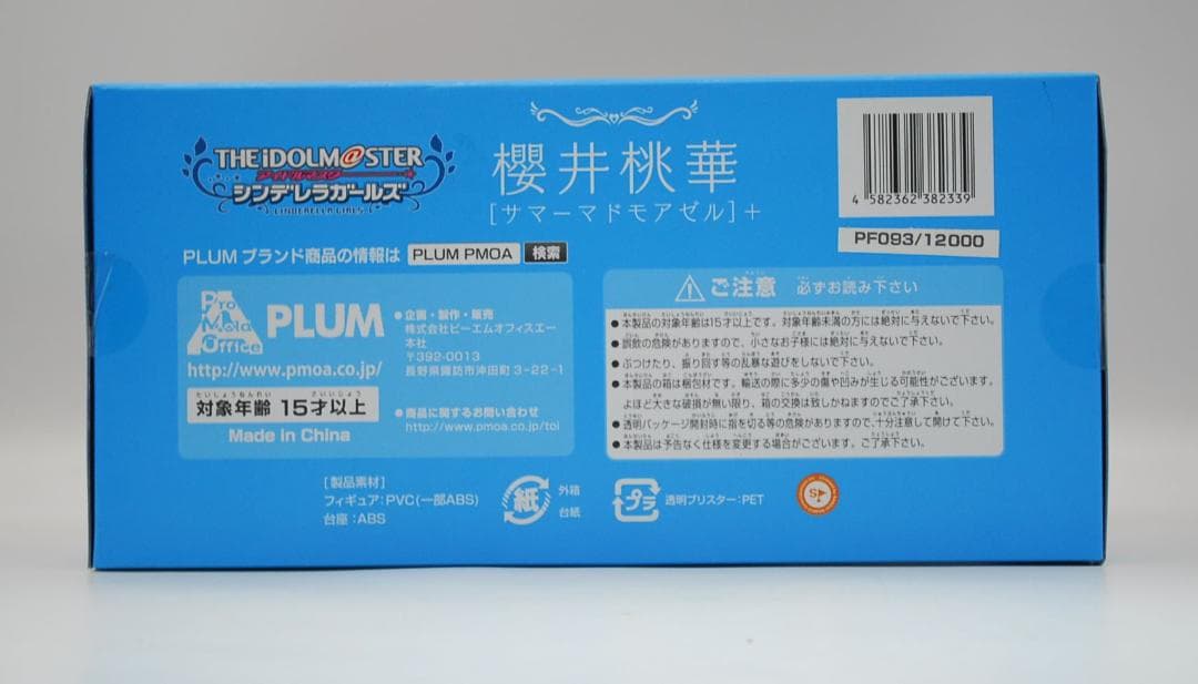 櫻井桃華 サマーマドモアゼル+ あみあみ限定版 アイドルマスター フィギュア