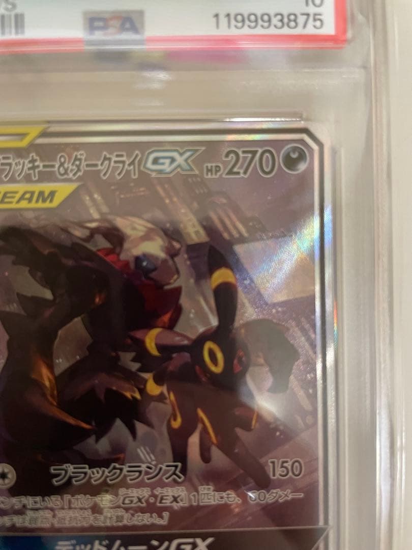 ポケモンカード FA/UMBRN. & DRKR. GX #182