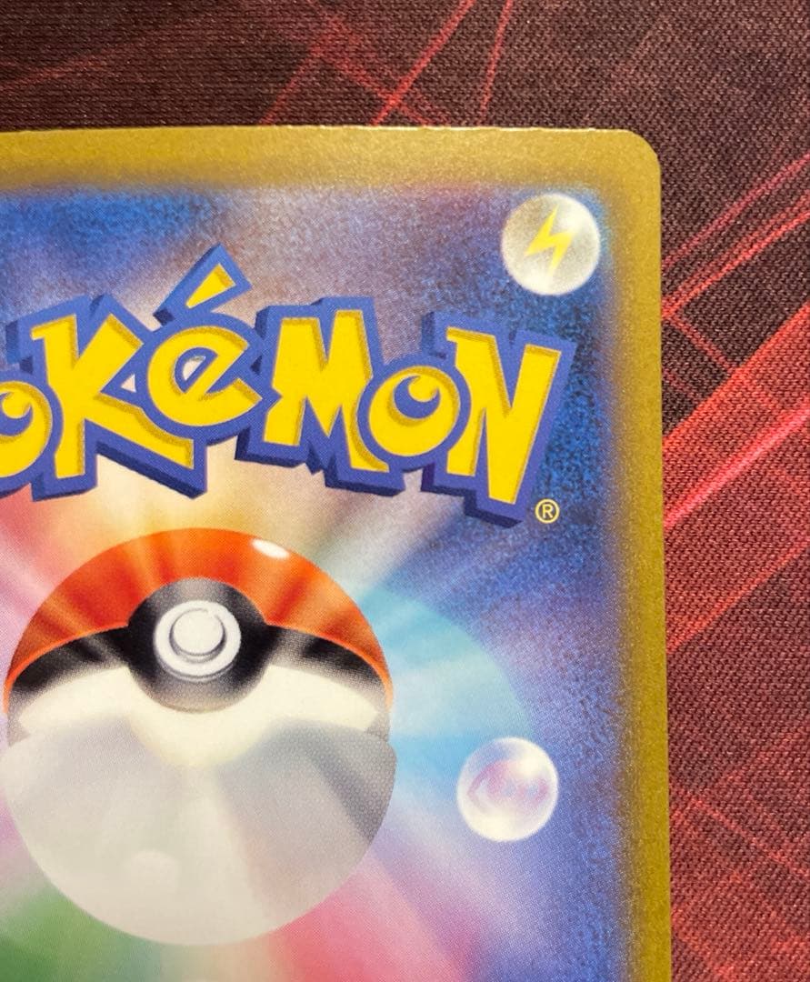 ⭐️ポケモンカード サンダーex SAR