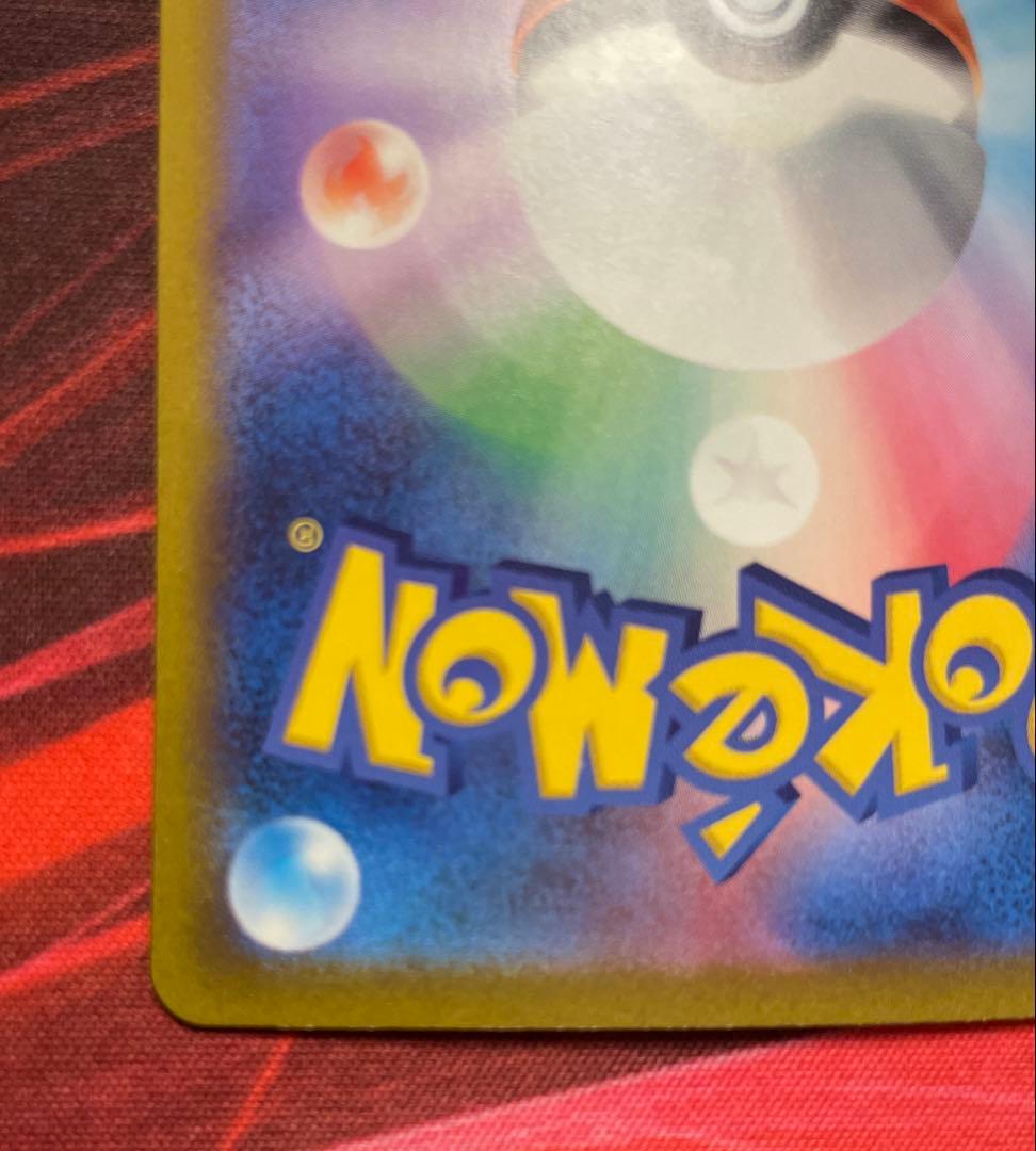 ⭐️ポケモンカード サンダーex SAR