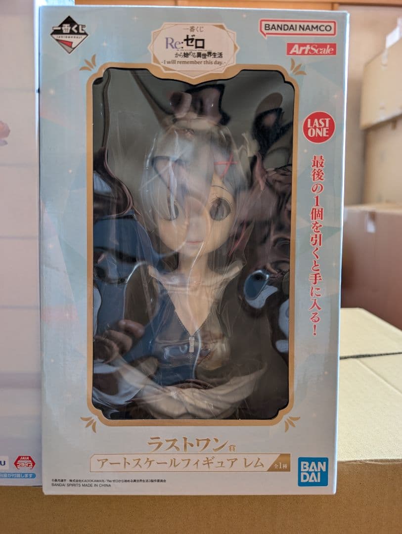 一番くじ　リゼロ　レムアートスケールフィギュア　ラムアートスケールフィギュア