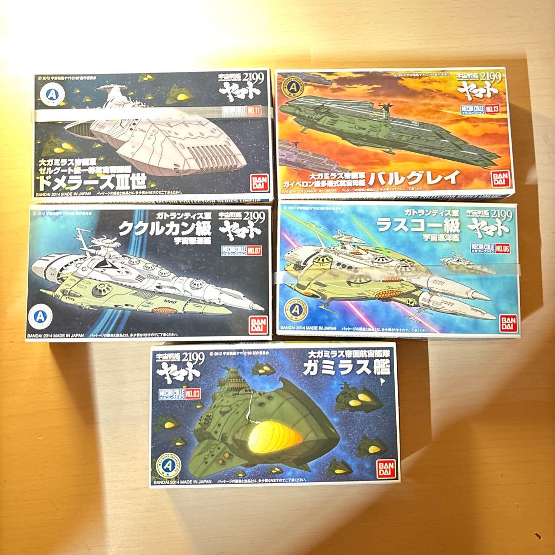 宇宙戦艦ヤマト　2199 プラモまとめ売り