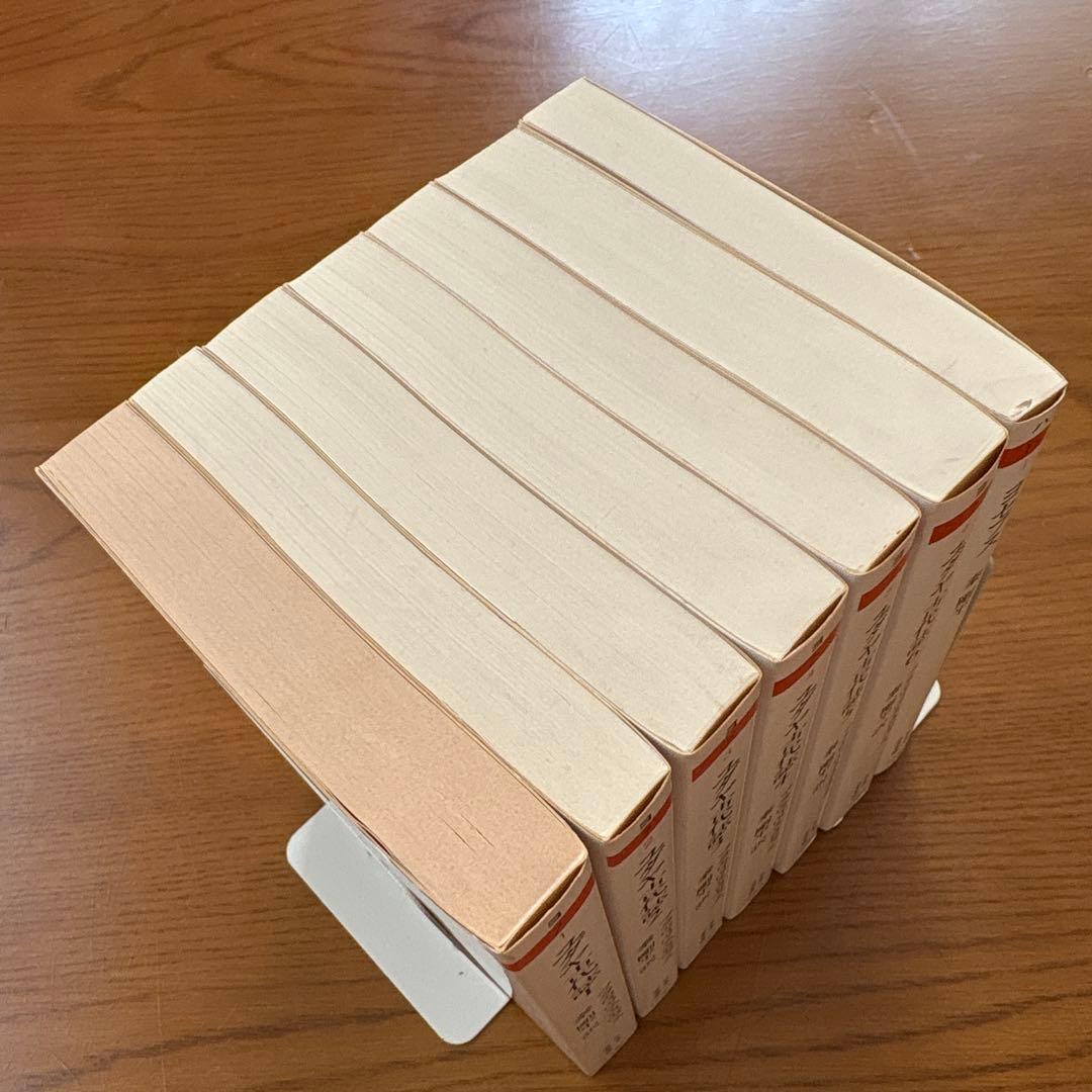 「ユダヤ古代誌」全6巻　「ヨセフス」 秦 剛平　【ちくま学芸文庫】