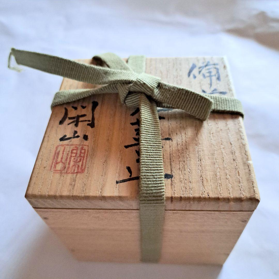 備前焼　蓋置　茶道具　陶器　兎　餅つき　美品　おすすめ品　鷹取閑山作品