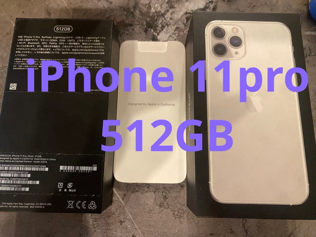 【必ずお読みください】iPhone 11 pro 512GB【iOS2