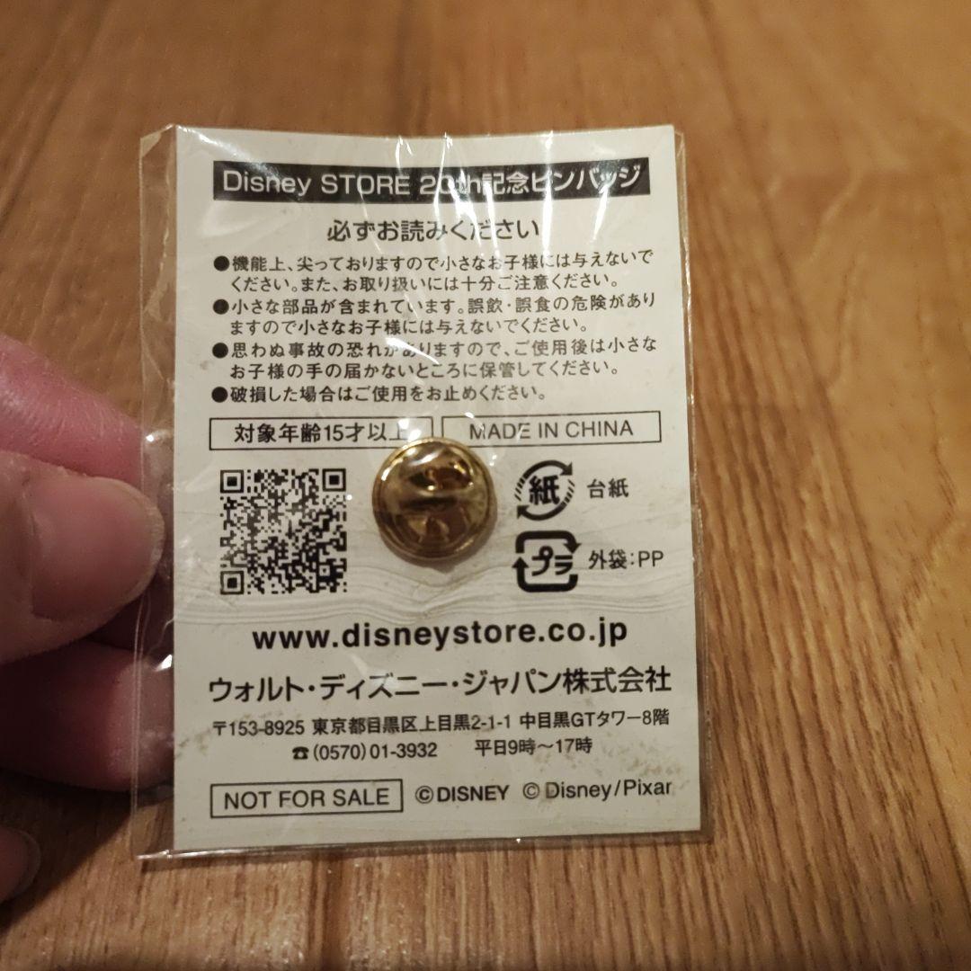 ディズニーストア 20周年記念 ピンバッジ　カジモド　非売品