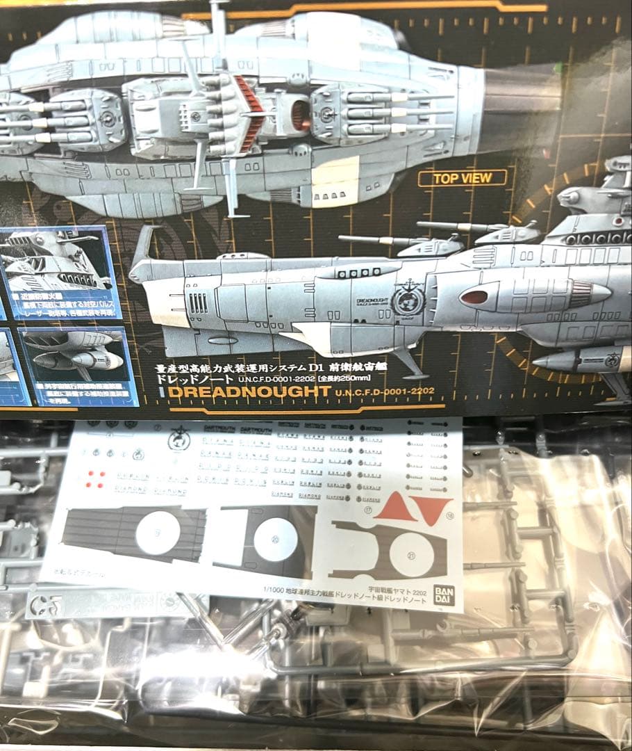 宇宙戦艦ヤマトシリーズのプラモデル