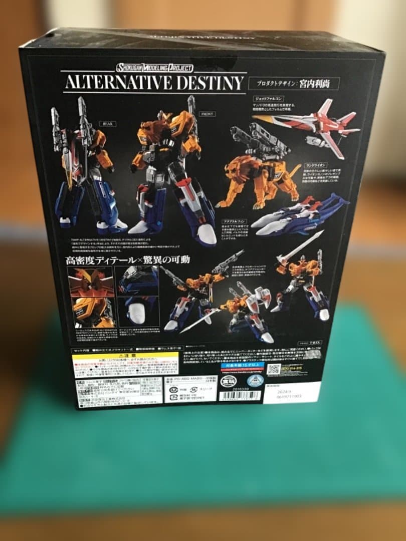 SMP ALTERNATIVE DESTINY 超獣戦隊ライブマン ライブロボ