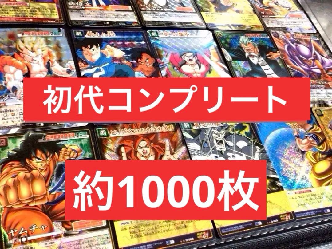 ドラゴンボールカードゲーム、超、スーパー、爆レア、2004、データ、カードダス