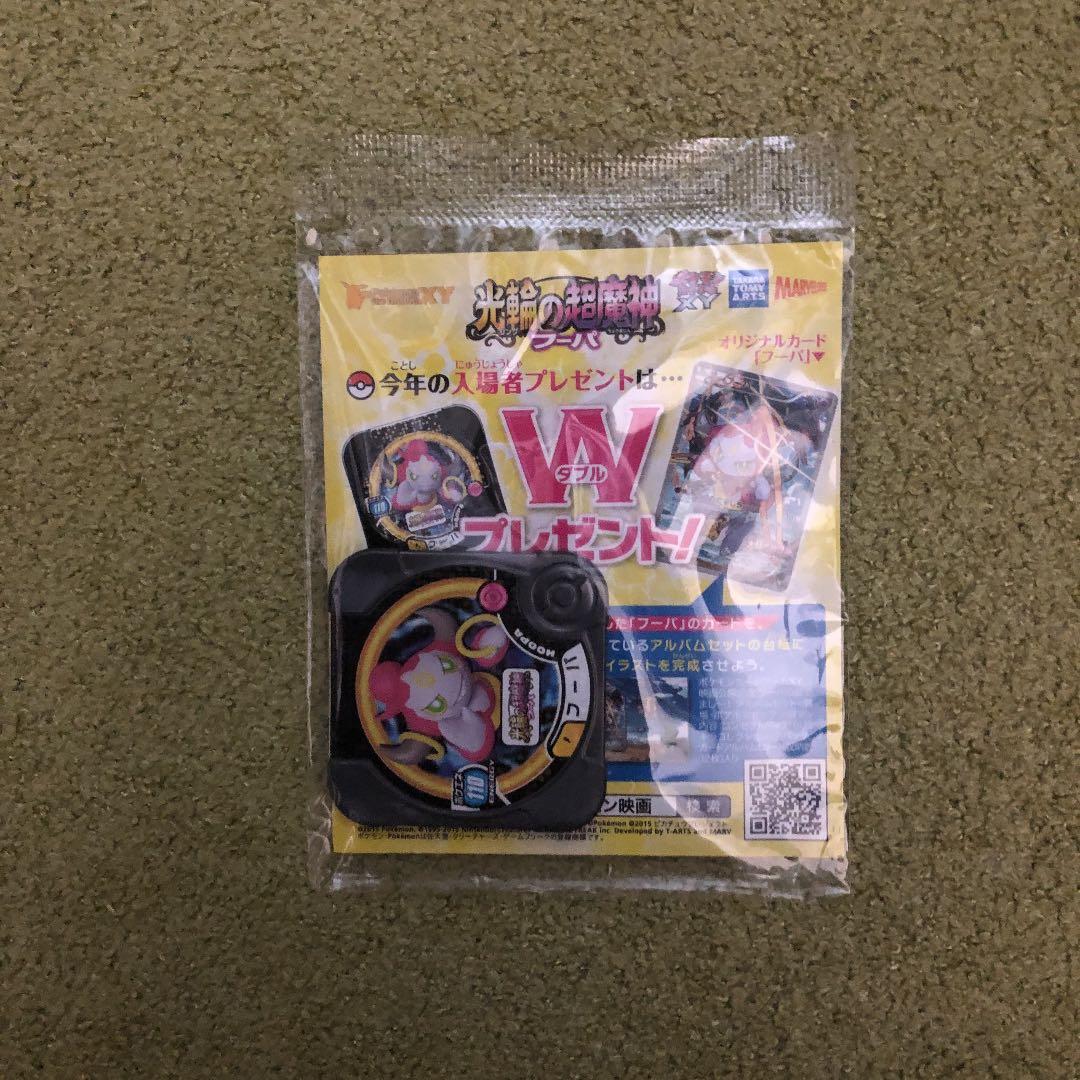 フーパのポケモンカード