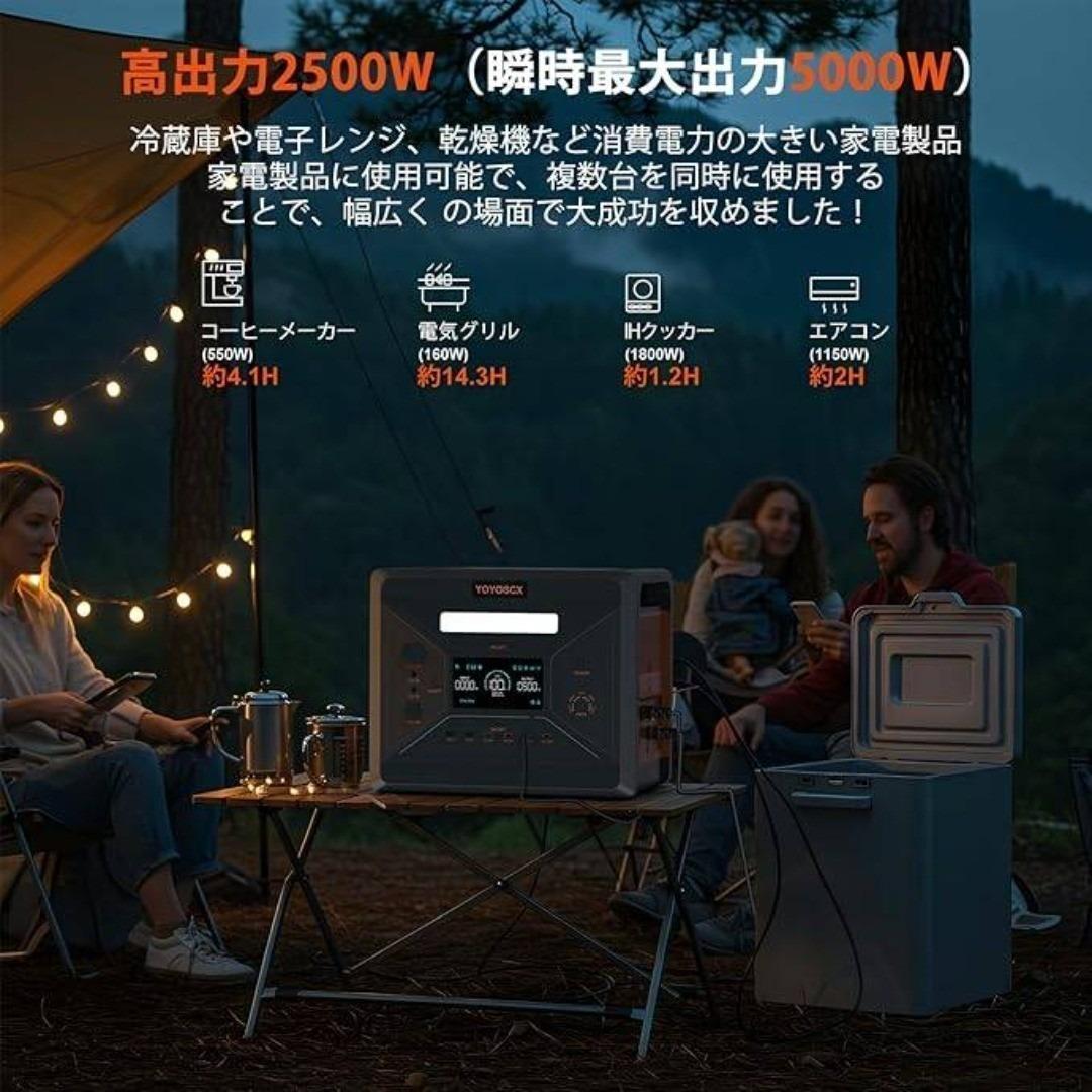 新品未開封　大容量 ポータブル電源 2300Wh　YOYOSCX G2500