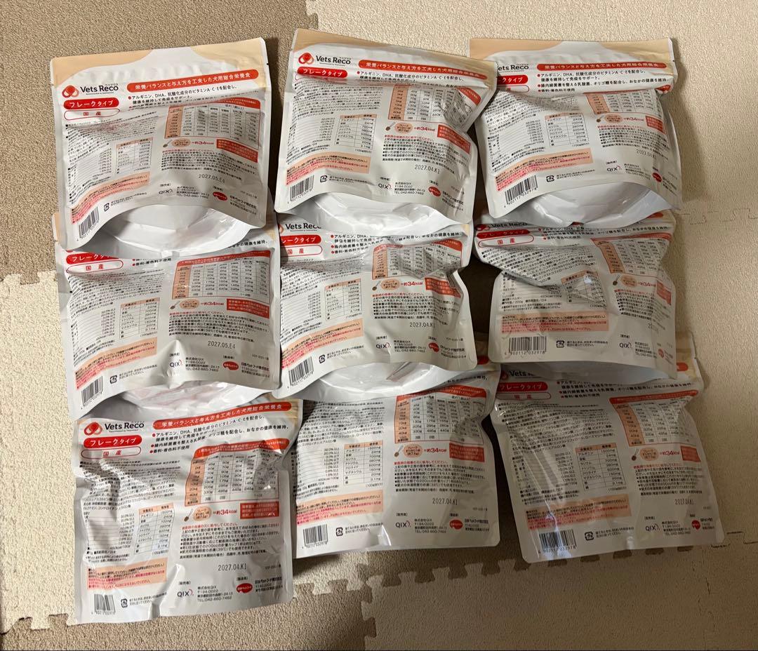 Vets Reco 犬用フレークタイプ 200g×9袋 フィーディングサポート