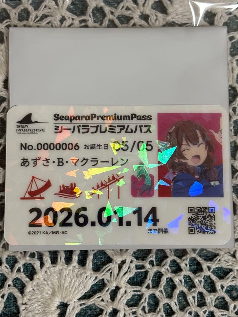 八景島シーパラダイス　ARIAコラボ　スタンプラリー　プレミアムパス風カード