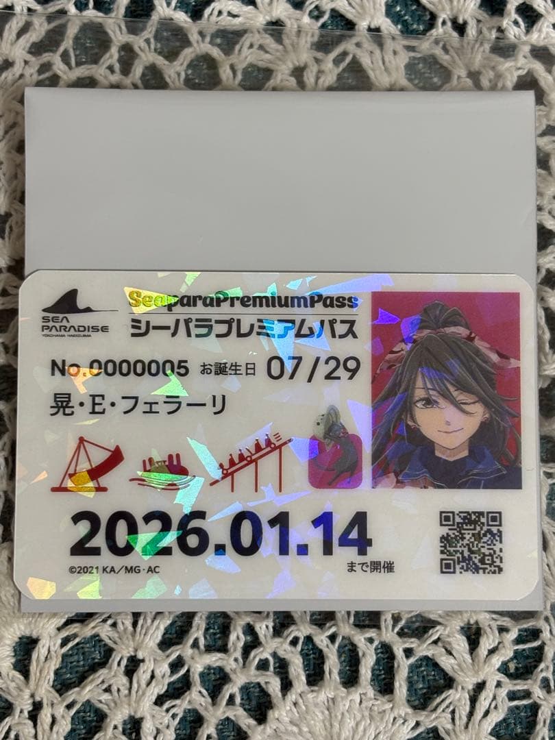 八景島シーパラダイス　ARIAコラボ　スタンプラリー　プレミアムパス風カード
