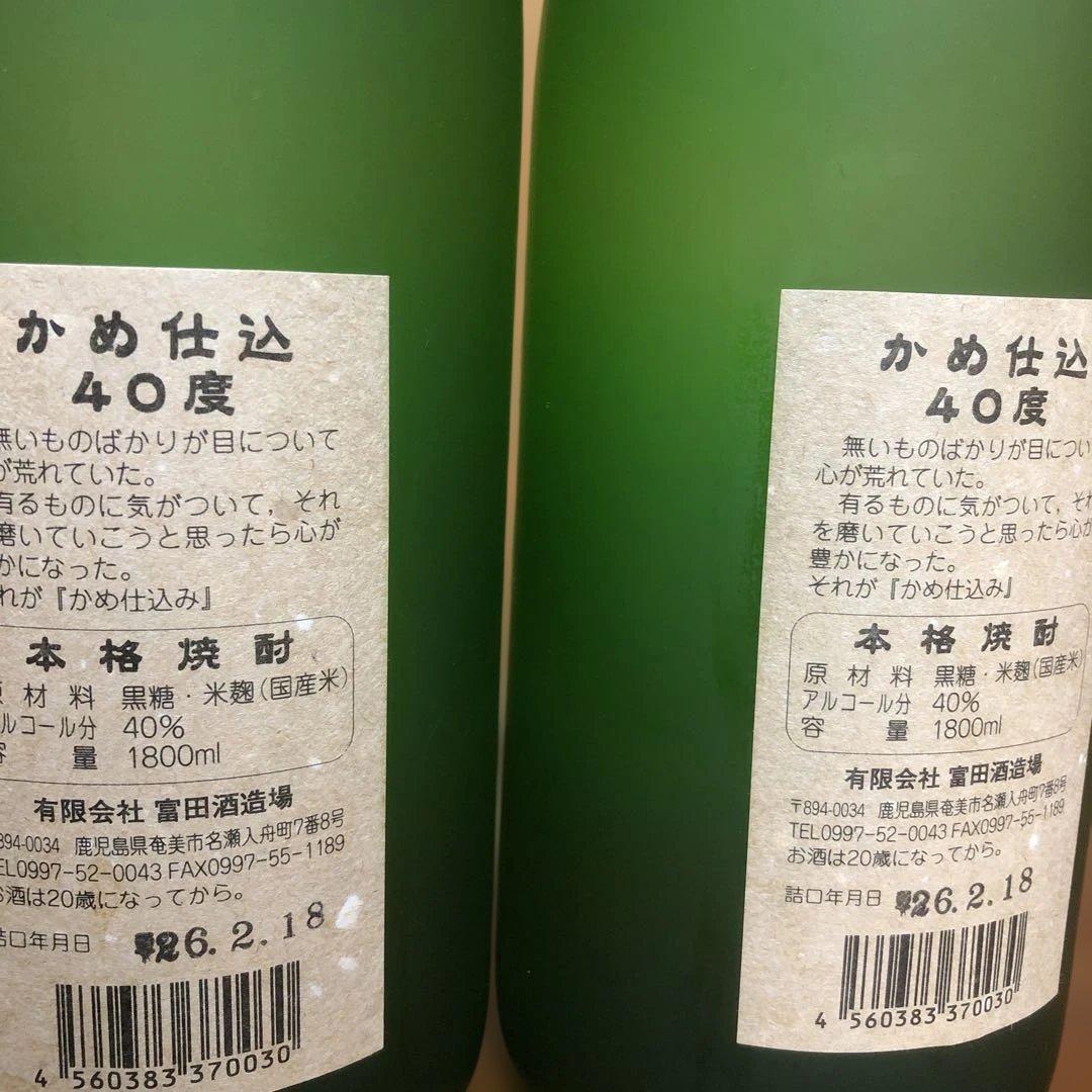 黒糖焼酎 かめ仕込み 2013年 2本セット