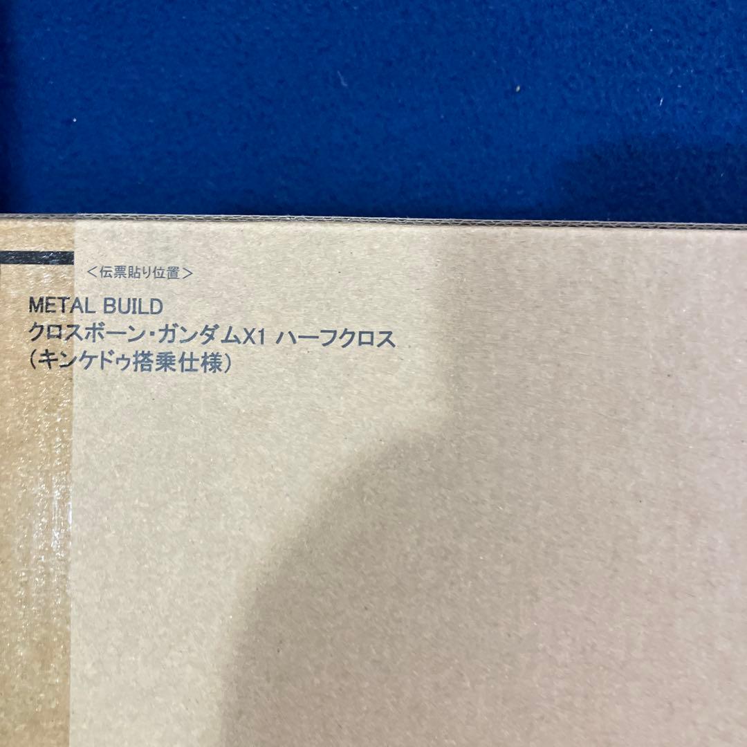LBUILD クロスボーン・ガンダムX1 ハーフクロスキンケドゥ搭乗仕様