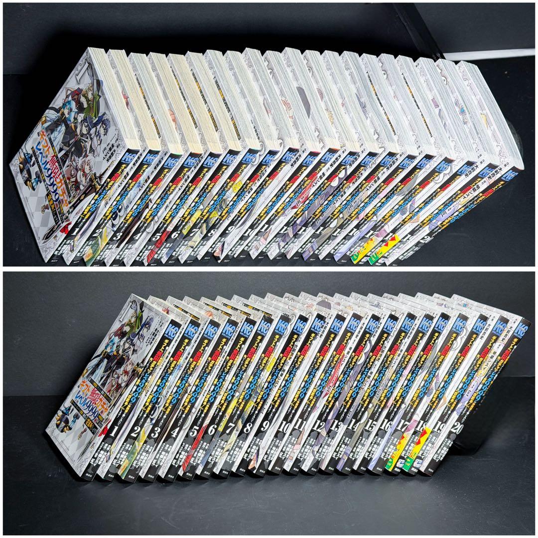 美品ギフト無限ガチャでレベル9999漫画　全20巻