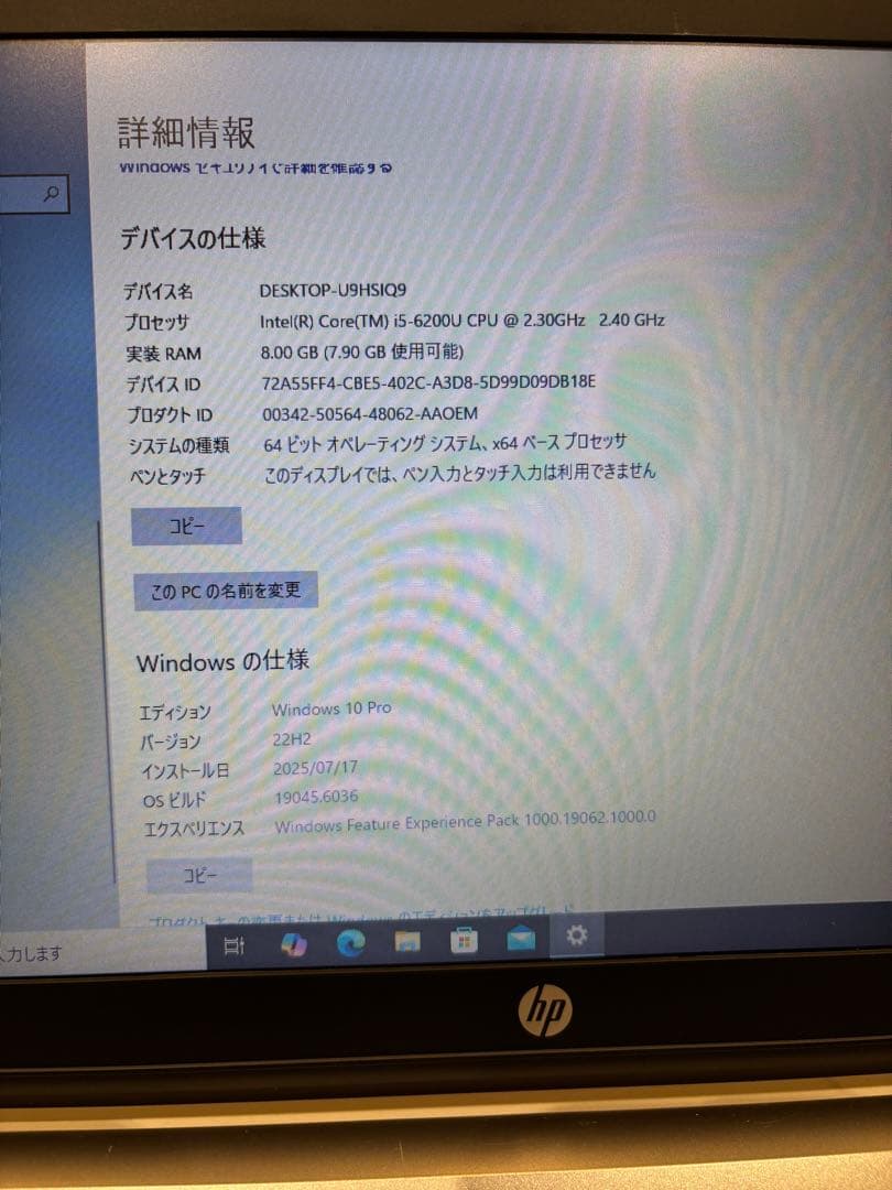 【累積1102】HP ProBook430 G3 i5 8GB SSD256GB