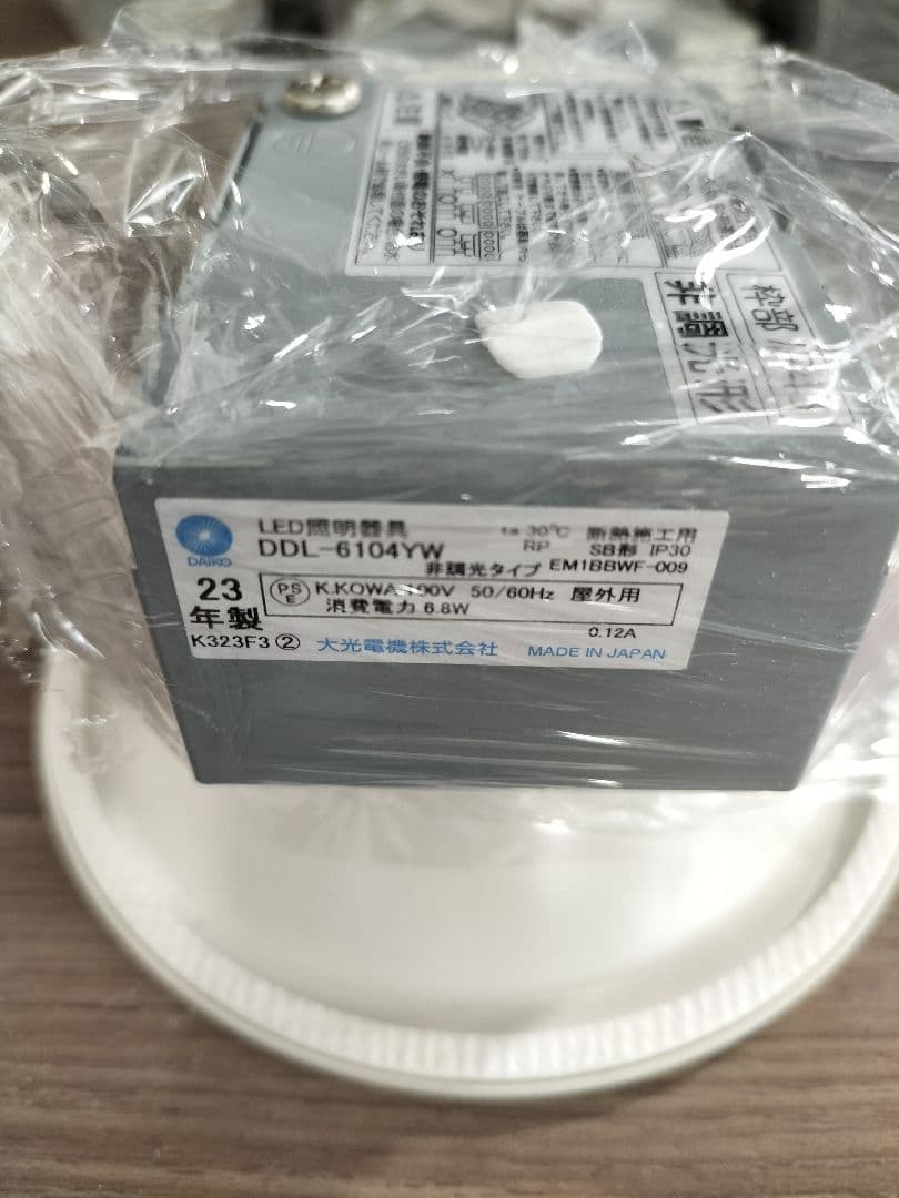 ◆ダイコー◆LED照明器具◆12個◆23年製◆Z-2506DL12◆
