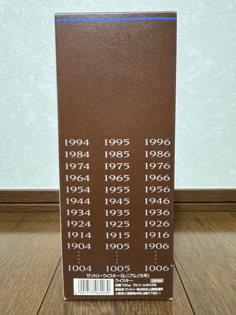 サントリー ウイスキー ミレニアム 15年 限定ボトル【箱付き】