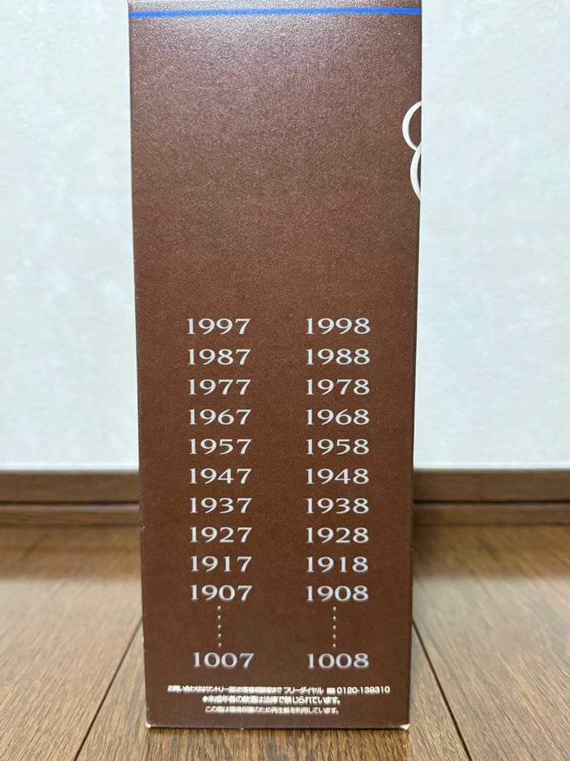 サントリー ウイスキー ミレニアム 15年 限定ボトル【箱付き】