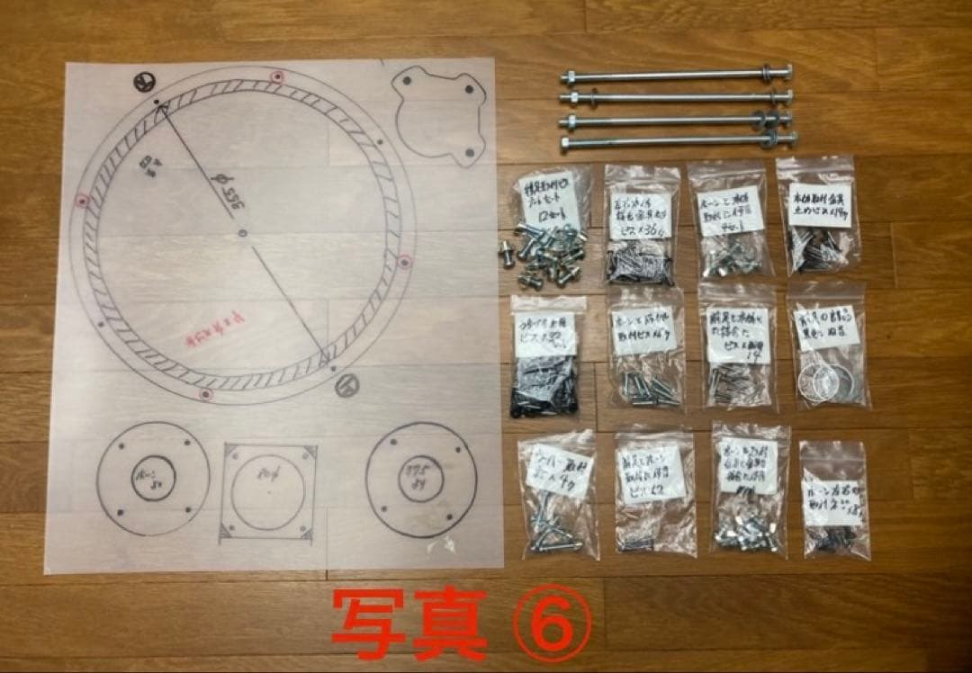 JBLパラゴン　原寸大レプリカ作製キット