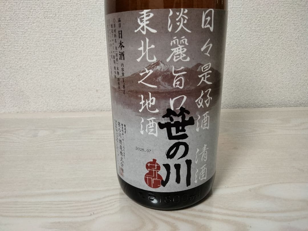 日本酒（一升）6本セット