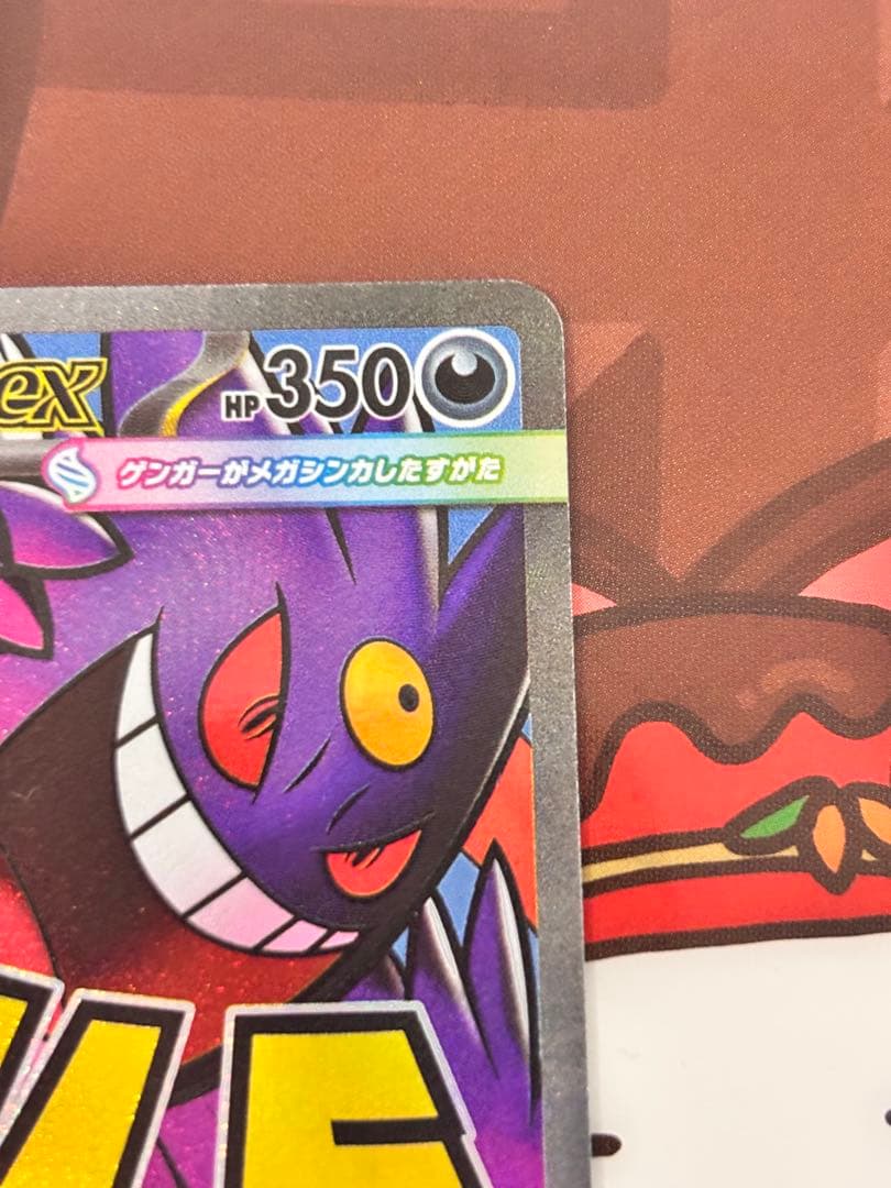 【今後再販なし、貴重】メガゲンガー ex MA エラー 中国語 箔押し