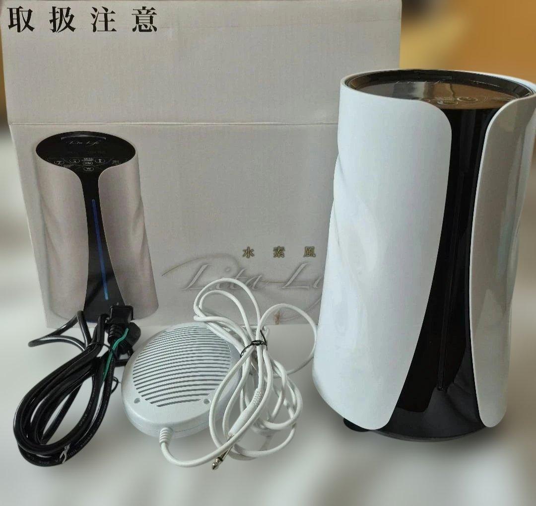 水素風呂　リタライフ