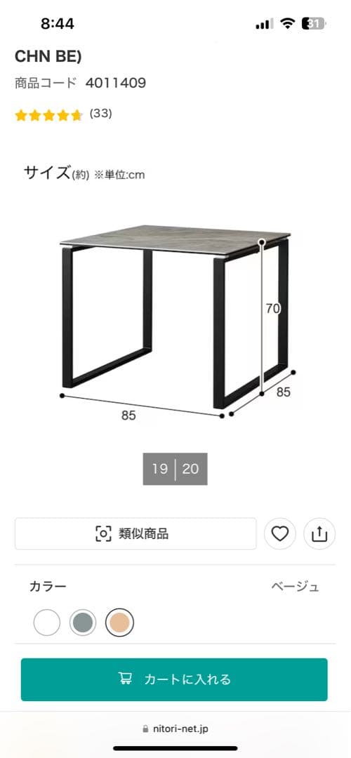 【神奈川県新百合】ニトリ　セラミック　グレー　黒　正方形ダイニングテーブル