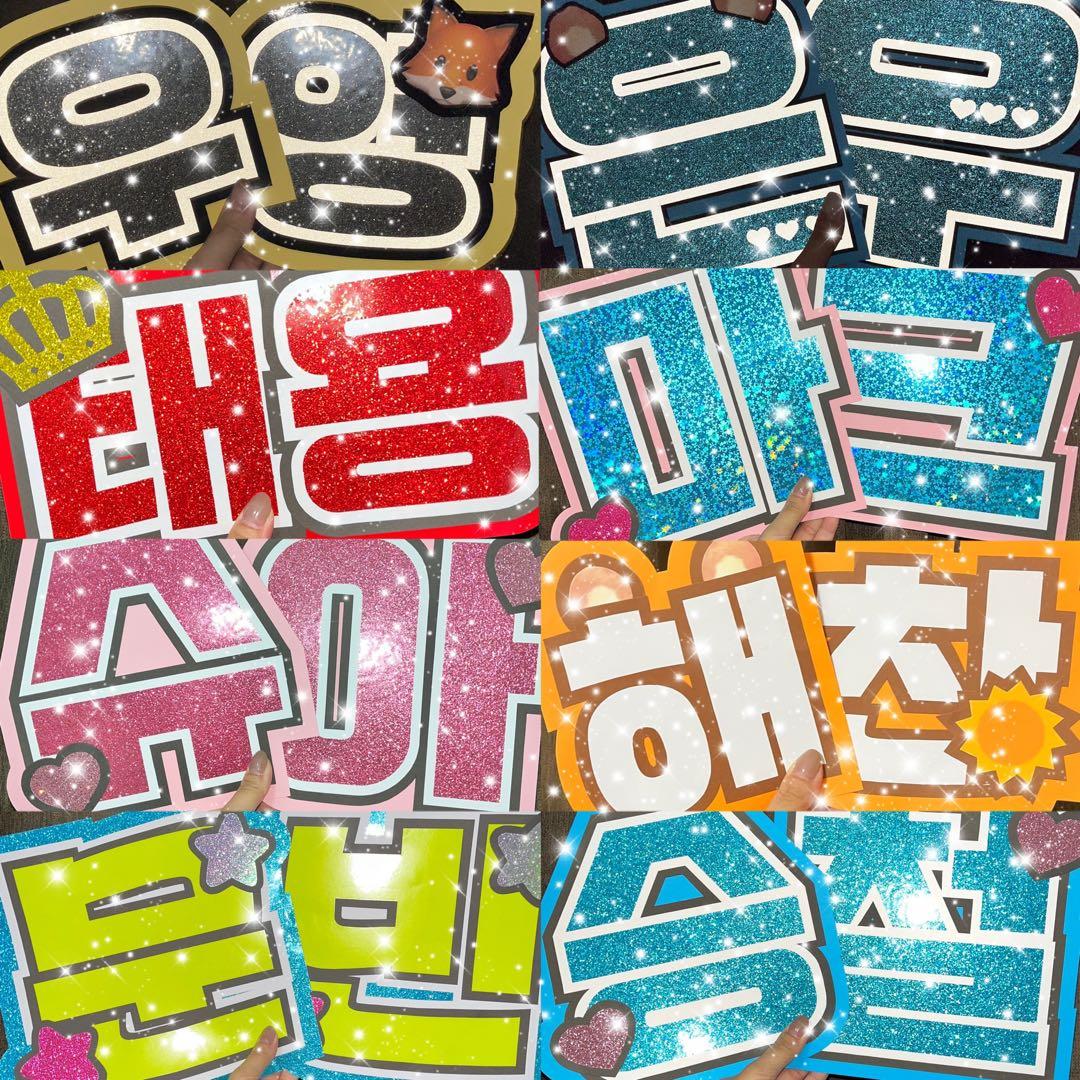 うちわ屋さん　うちわ文字　ハングル　BTS SEVENTEEN NCT EXO