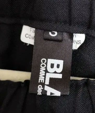 土日祝日セールブラックコムデギャルソン サルエルパンツ