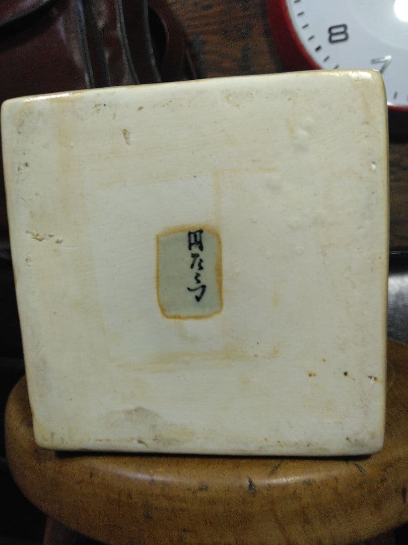 希少　有田焼　円左エ門　染錦色絵　南蛮人図　角瓶　花瓶　飾物　陶器　窯　サイン