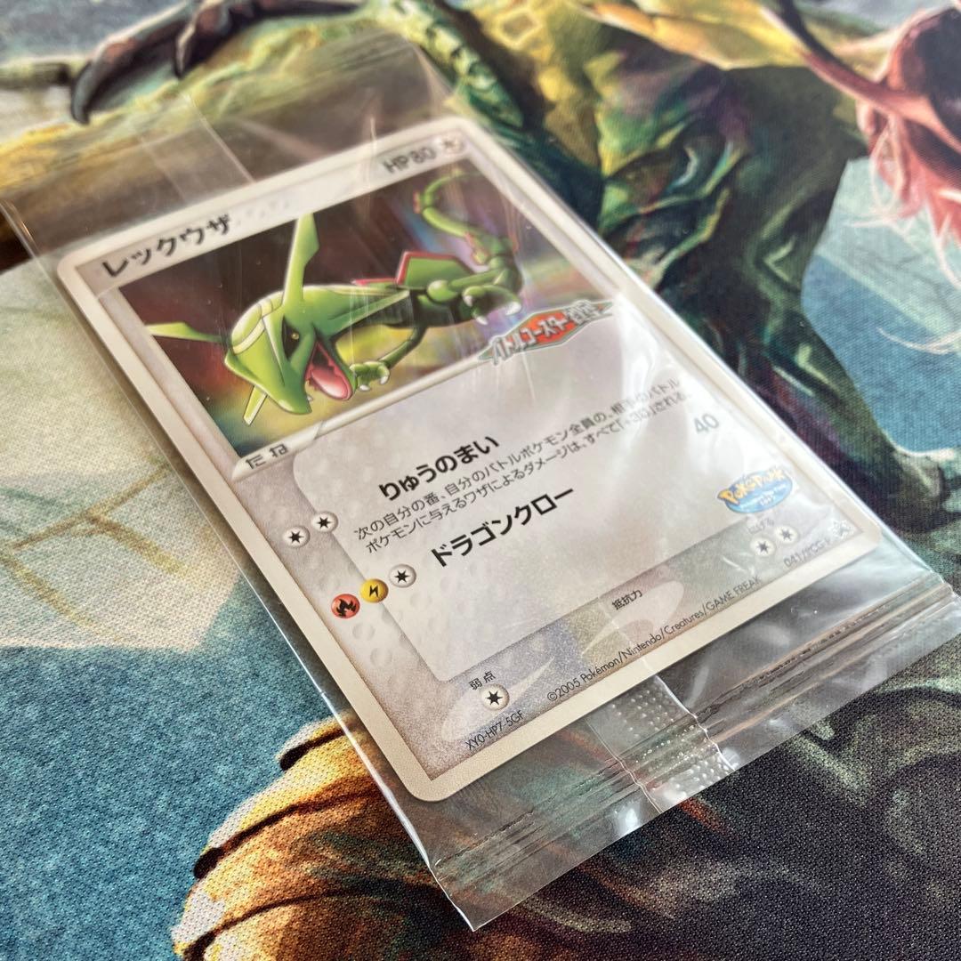 ポケパーク　レックウザ　未開封