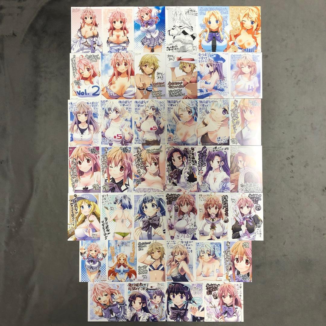 俺の友達♂♀が可愛すぎて困る! 店舗購入特典47枚セット