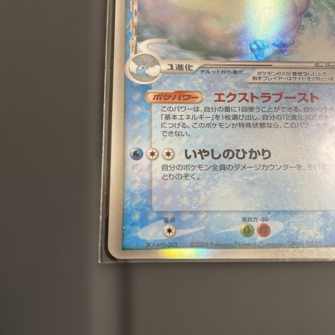 チルタリスexδ種 デルタ種　HP100 ポケモンカード　1枚