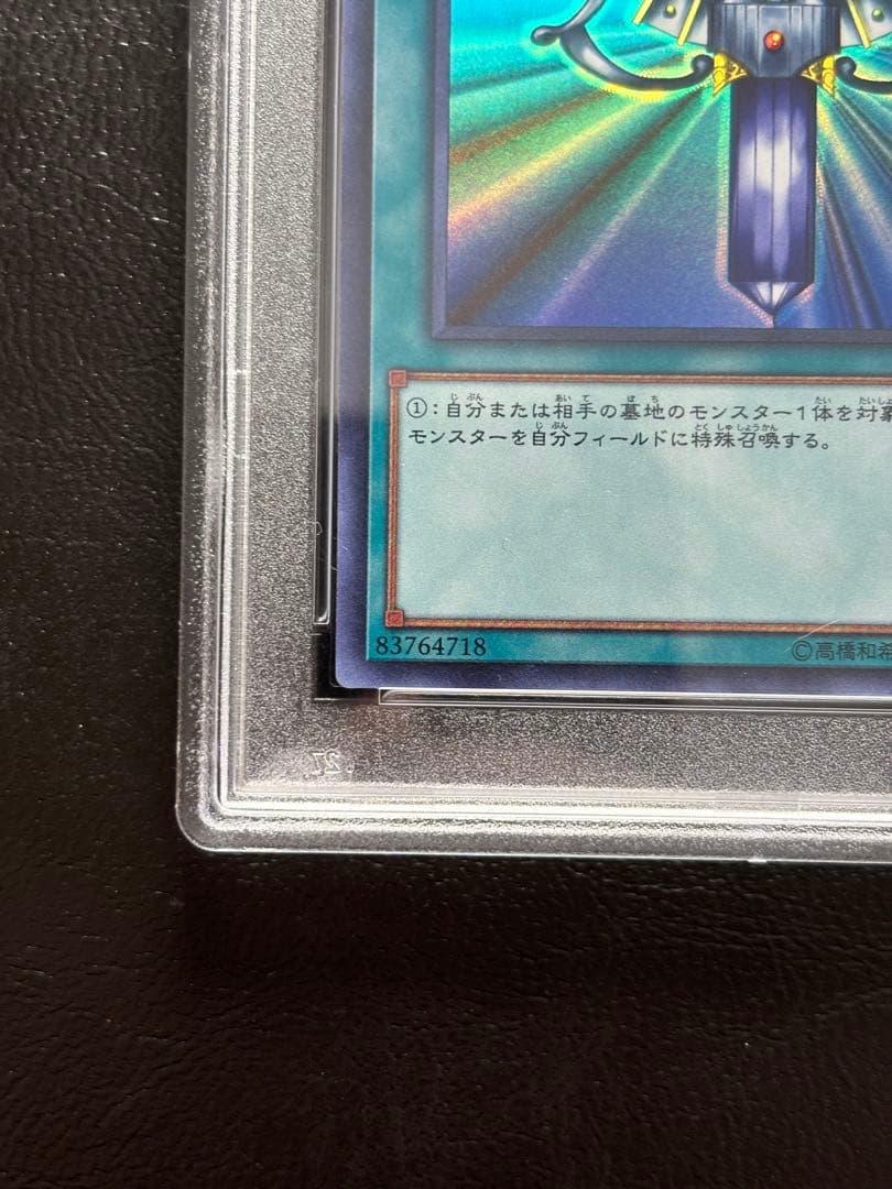 【PSA10】死者蘇生 ウルトラ 海外イラスト WCS 2017-JPP03