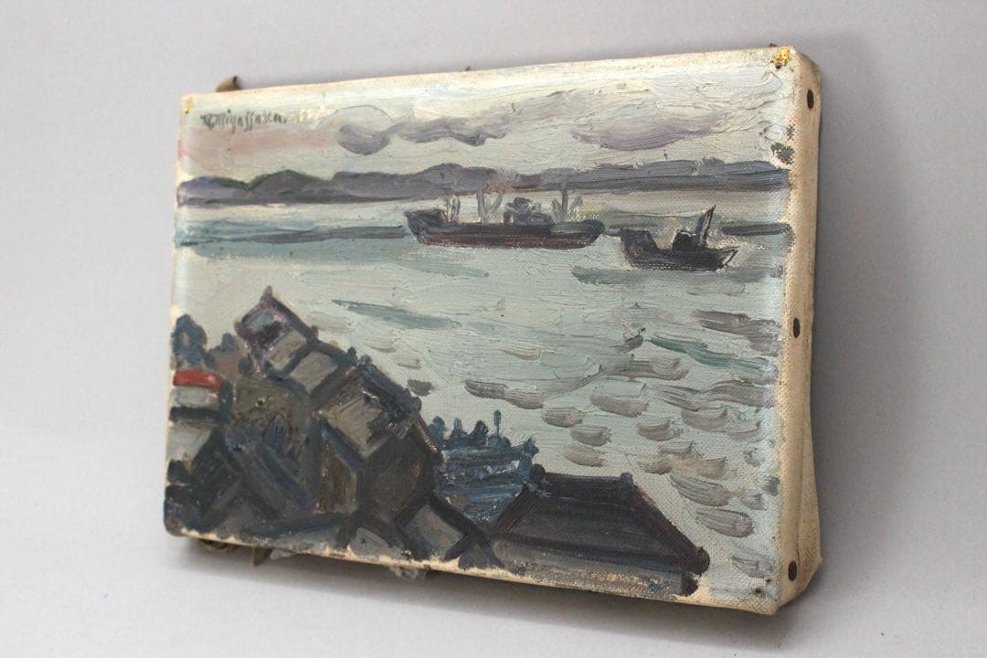 No4847 額装　宮坂昌夫　「釧路河口初冬」　油彩画　SM号　風景画　送料無料