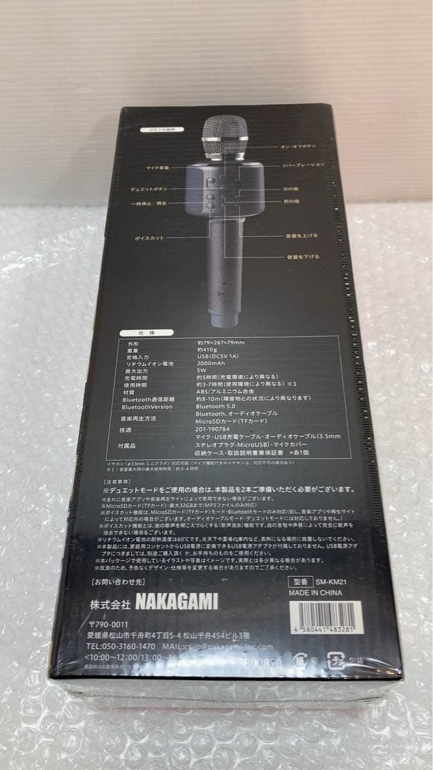 ☆未開封☆ smaly カラオケマイク　3個セット　SM-KM21