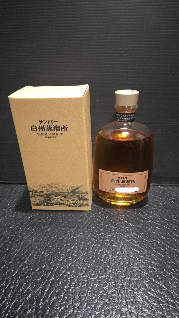 白州蒸留所限定ウィスキー（終売品）2本セット