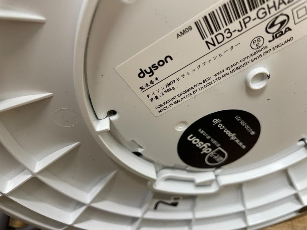 Y♦737 ダイソン Hot＆Cool AM09