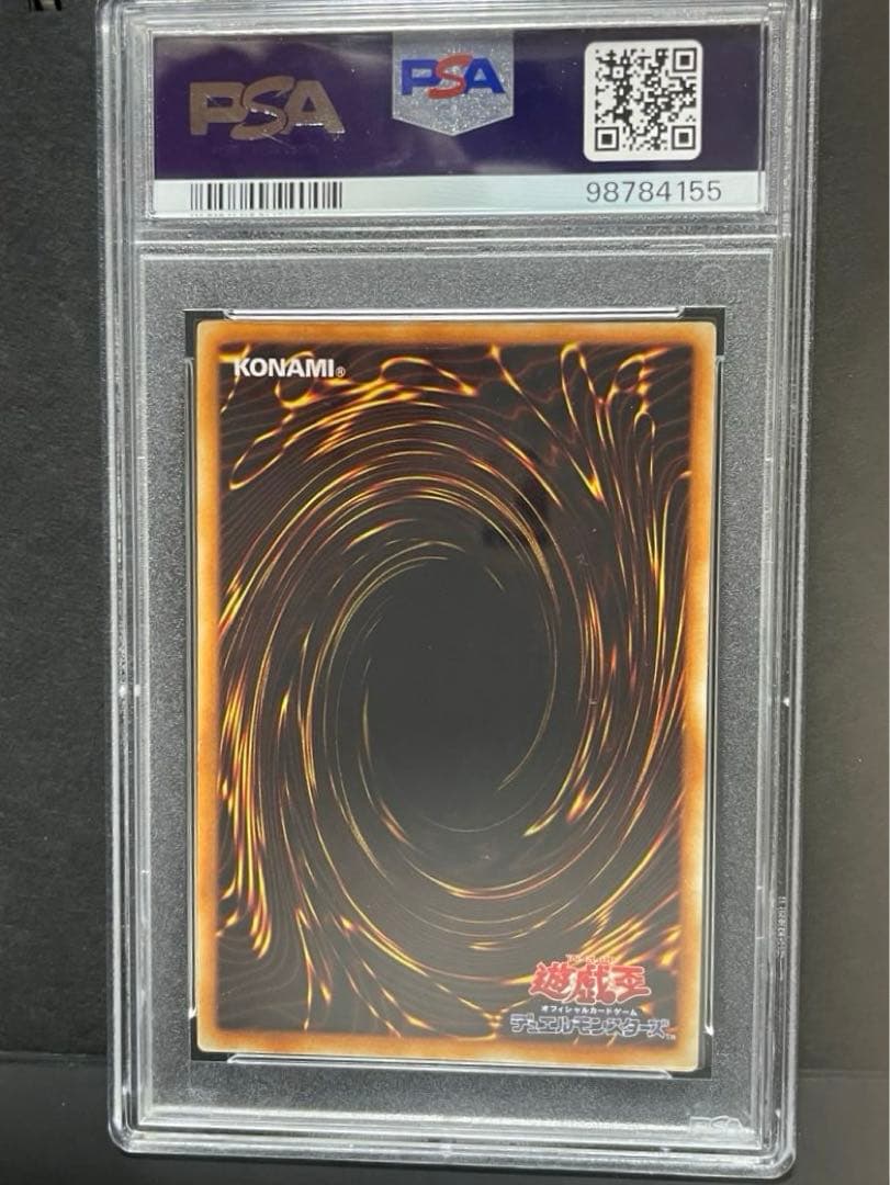 【PSA8】青眼の白龍　濃青艶　レリーフ