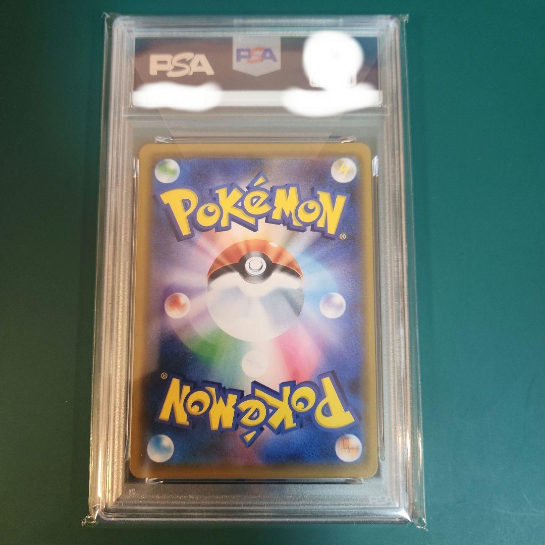 【PSA10】レシラム&ゼクロムGX RR SM11b 036/049