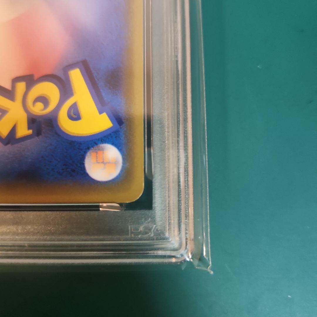 【PSA10】レシラム&ゼクロムGX RR SM11b 036/049