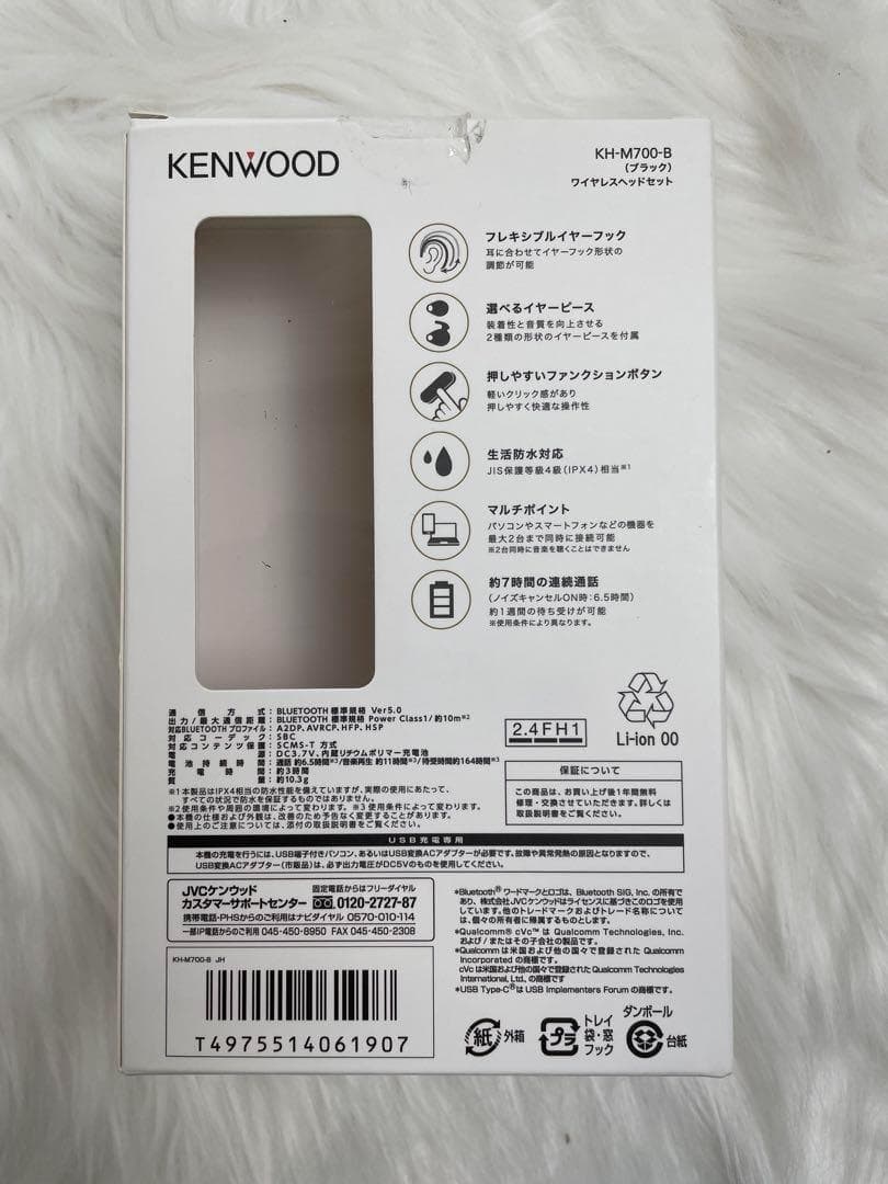 KENWOOD ワイヤレスヘッドセット KH-M700