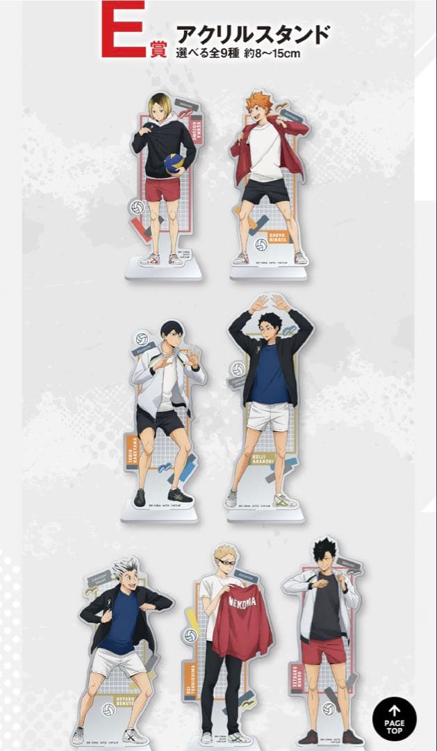 一番くじ 劇場版ハイキュー!!ゴミ捨て場の決戦②1ロット未開封くじ 販促品付き④