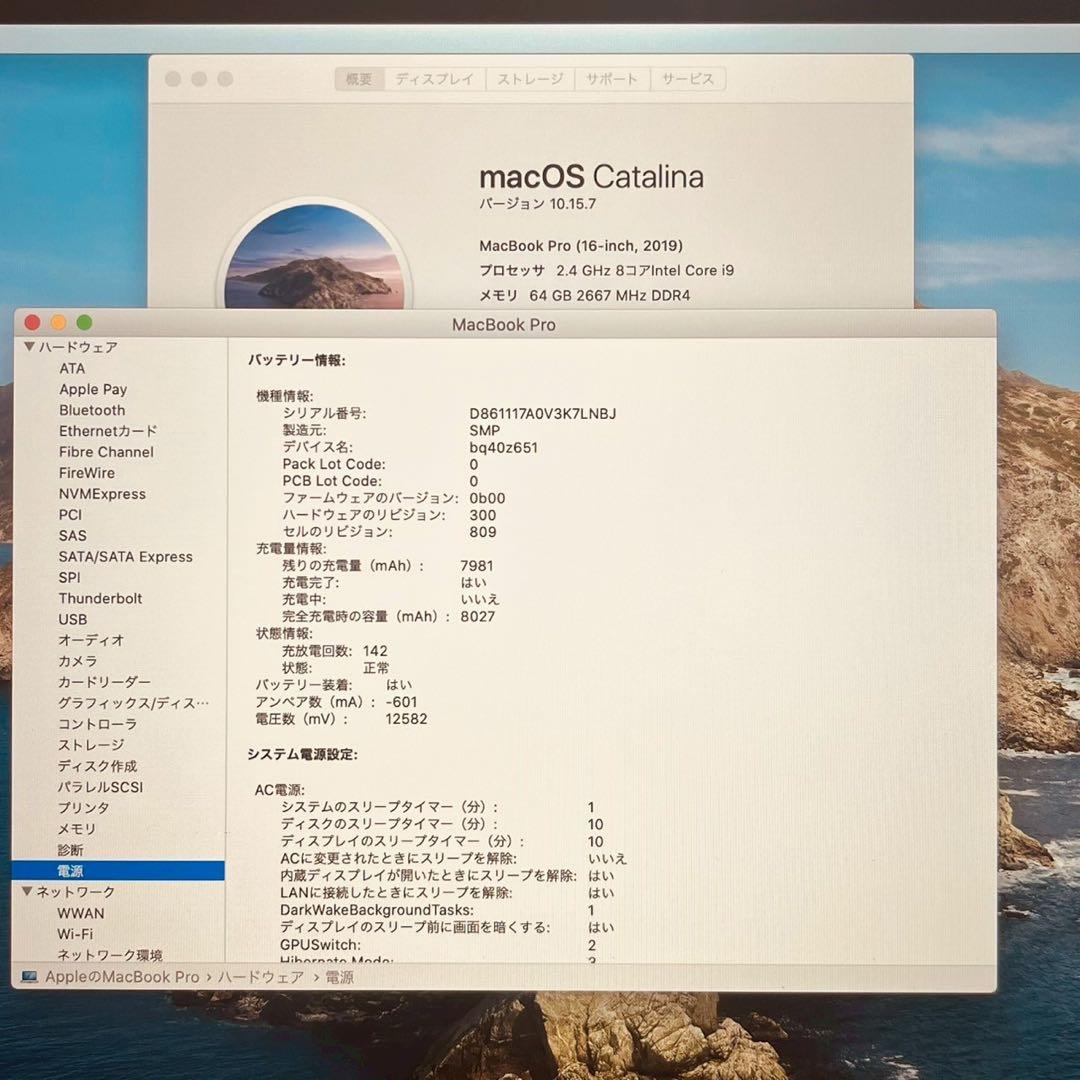 MacBook pro 16インチ 2019 i9 メモリ64GB SSD1TB