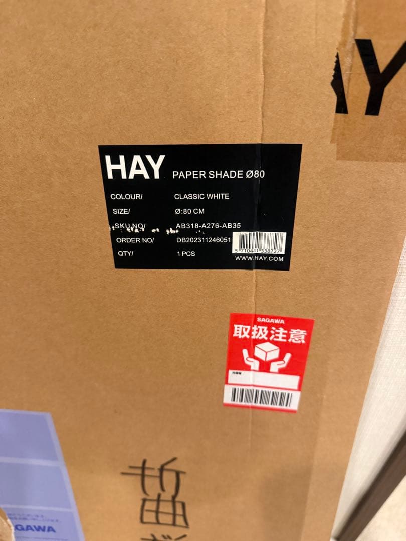 HAY PAPER SHADE φ80 CORD SET セット　ペンダント