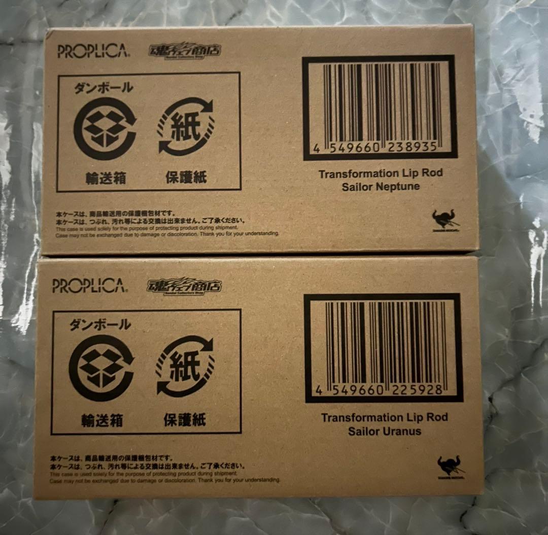 PROPLICA セーラーウラヌス セーラーネプチューン 変身ロッド
